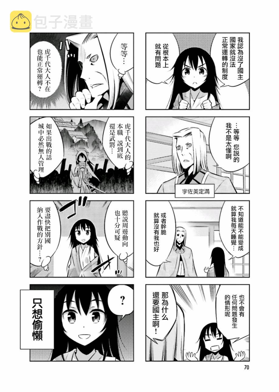 第21.5话3