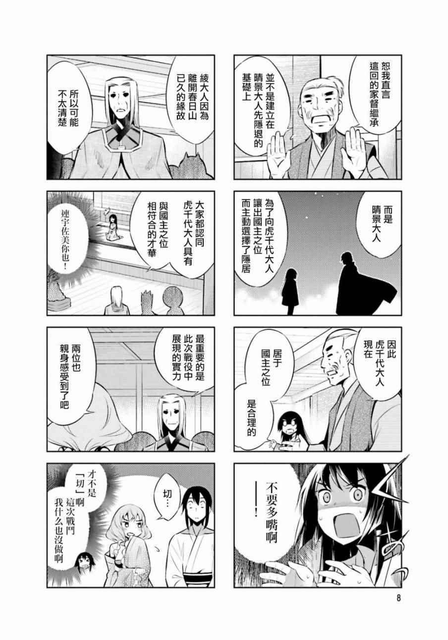 第26话9