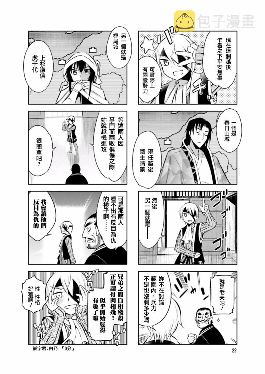 第16话5