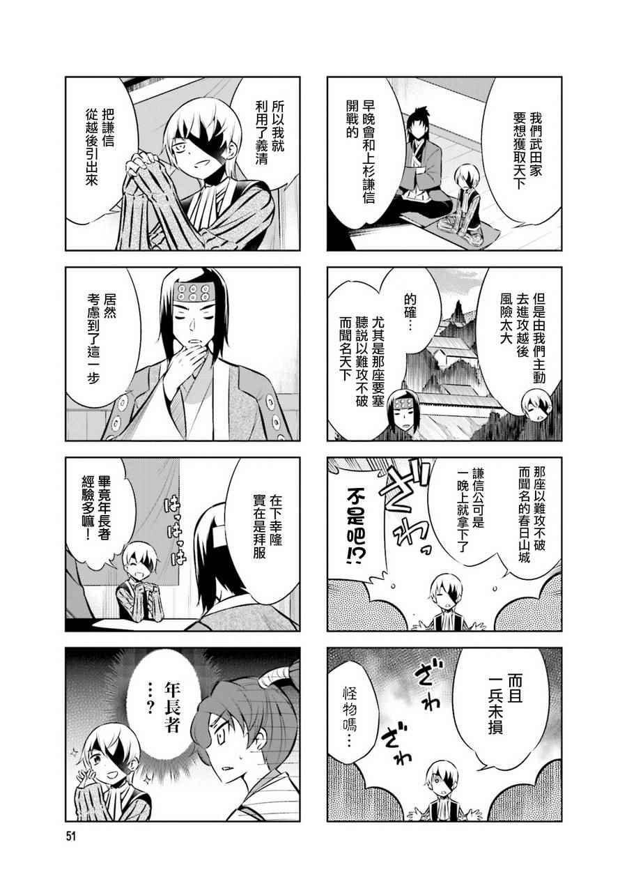 第30话2