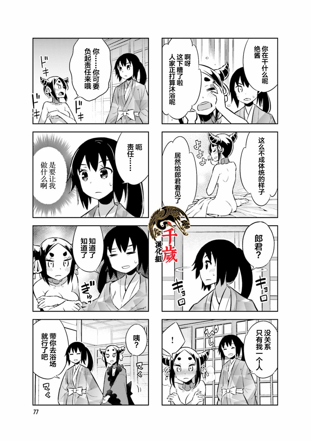 第65话2