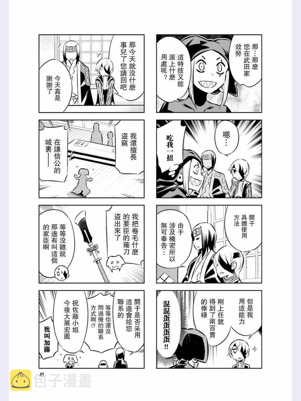 第39话8