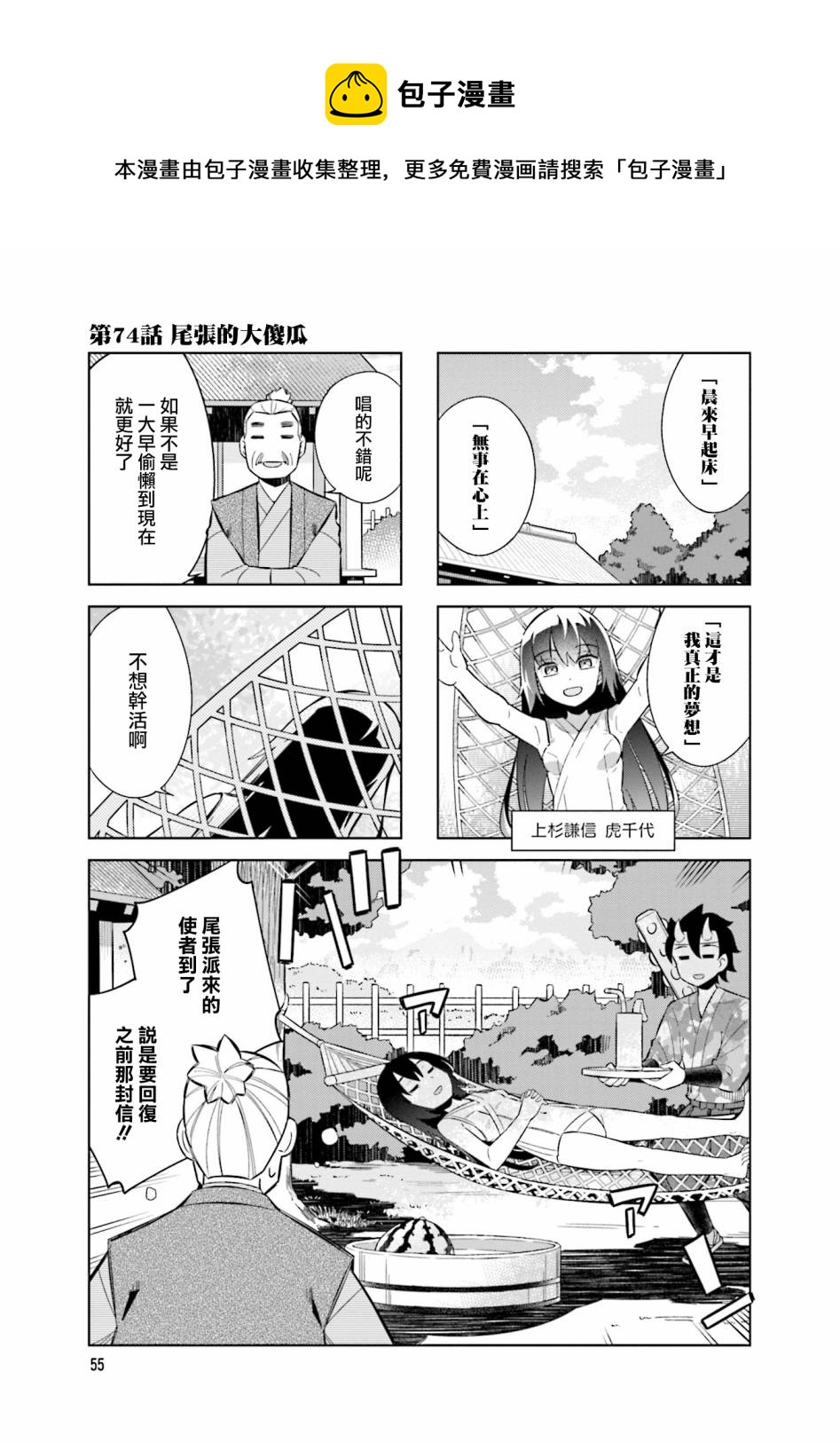第74话0