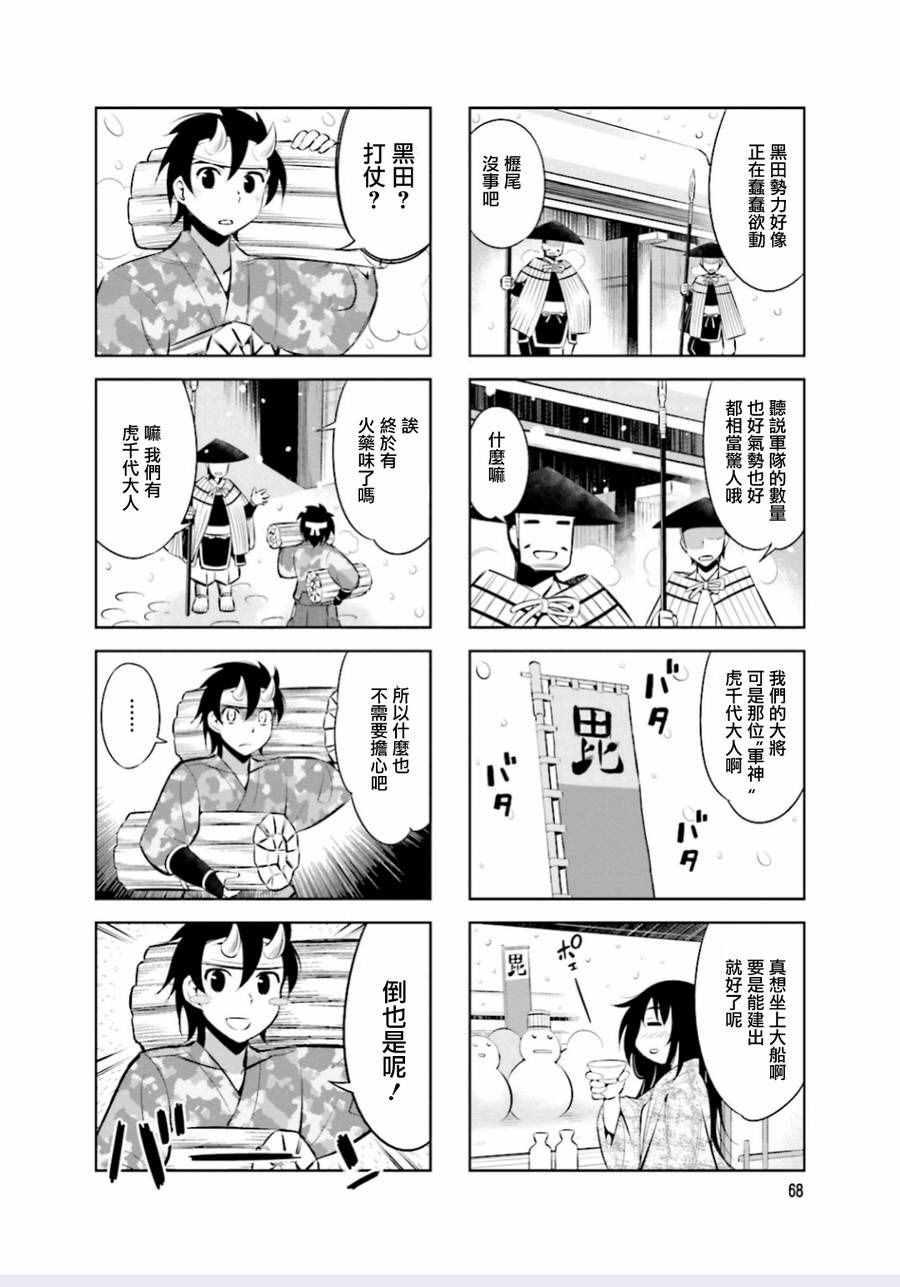 第9话5