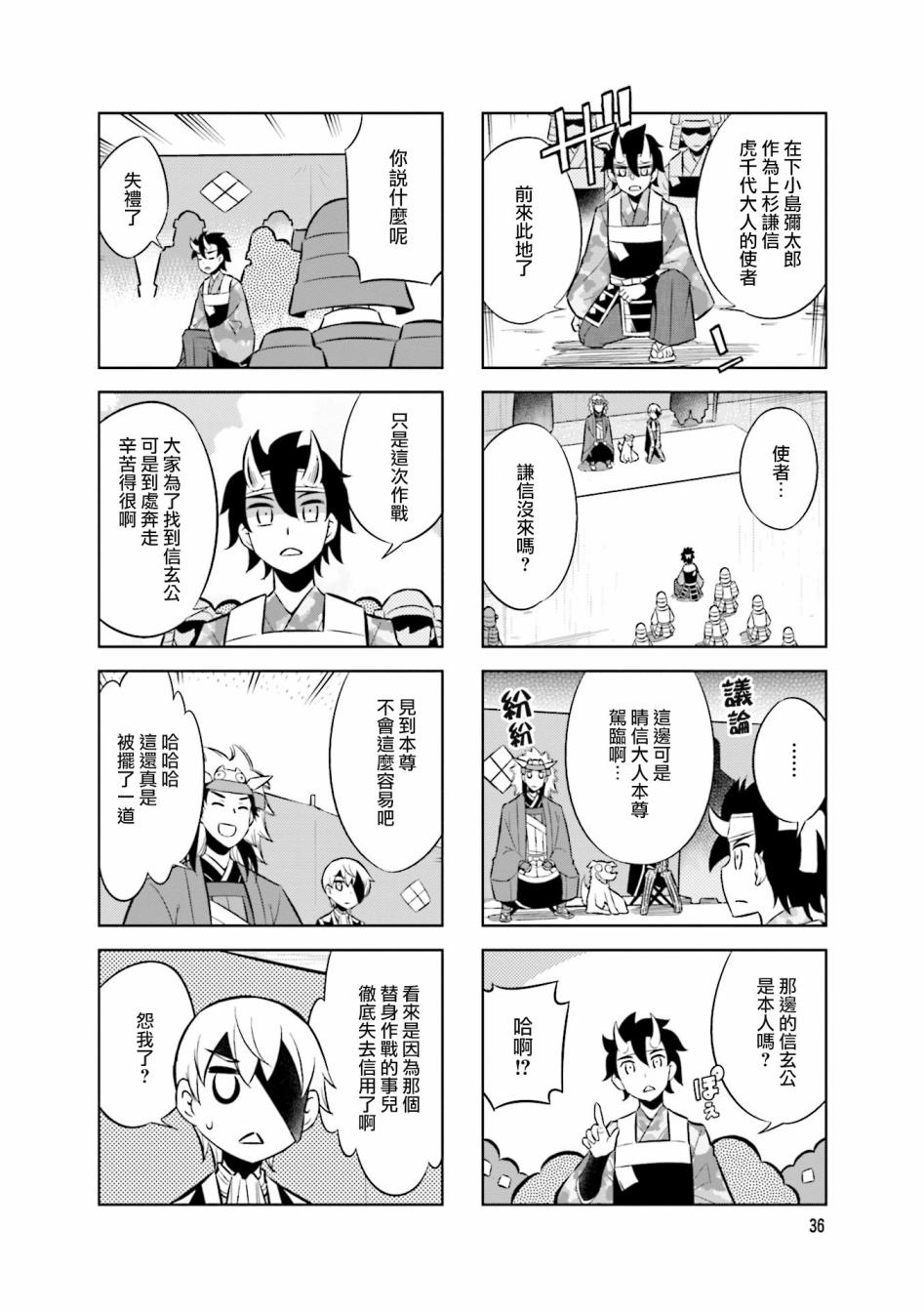 第61话3