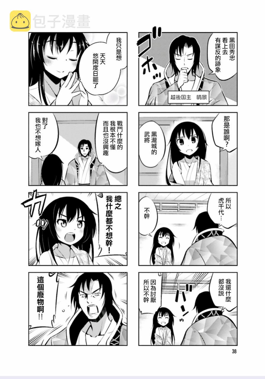 第5话5