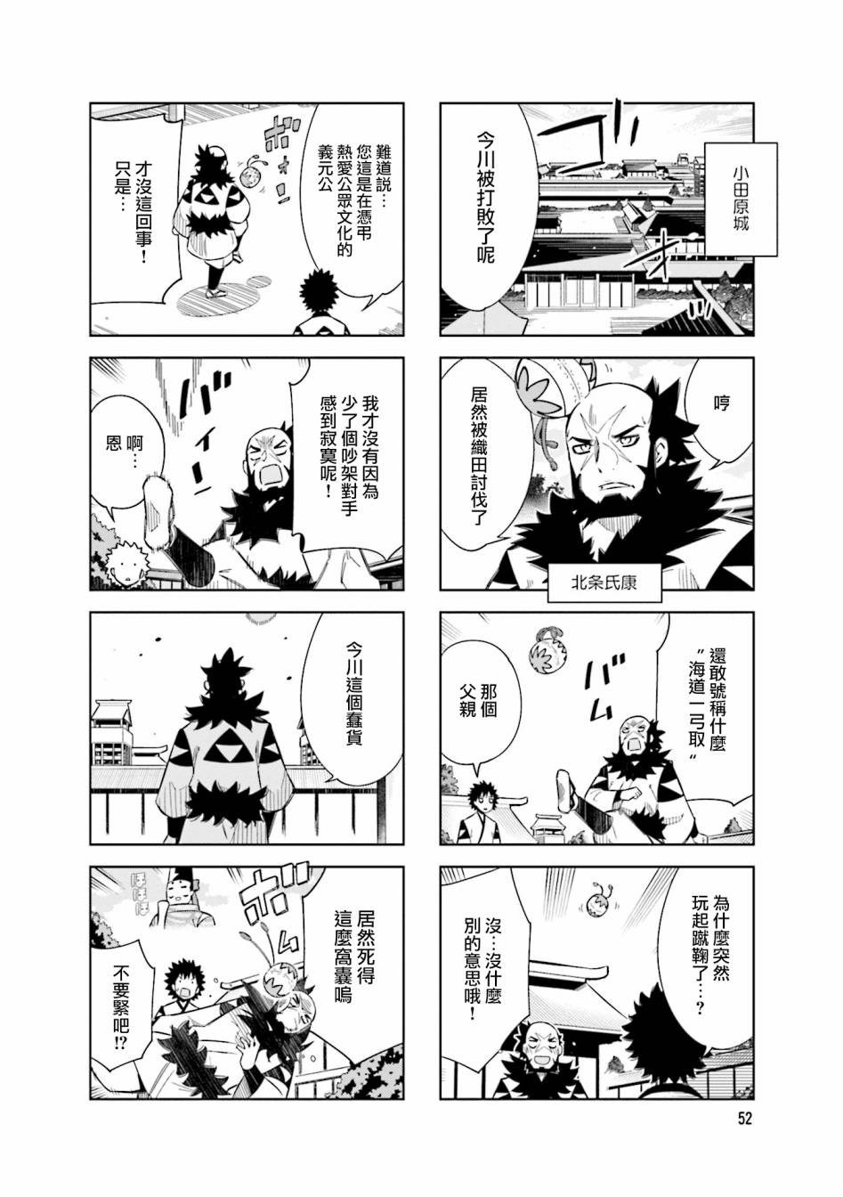 第73话9