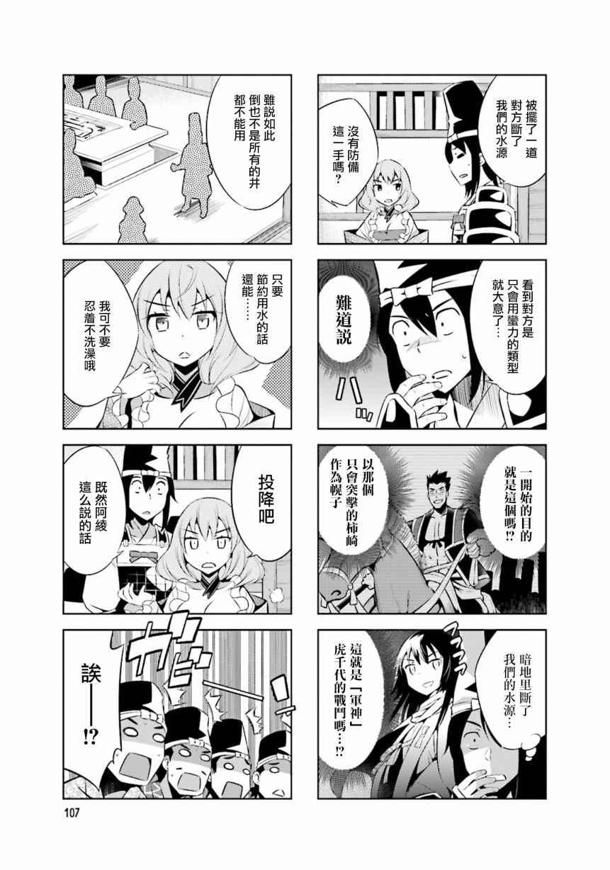 第25话4