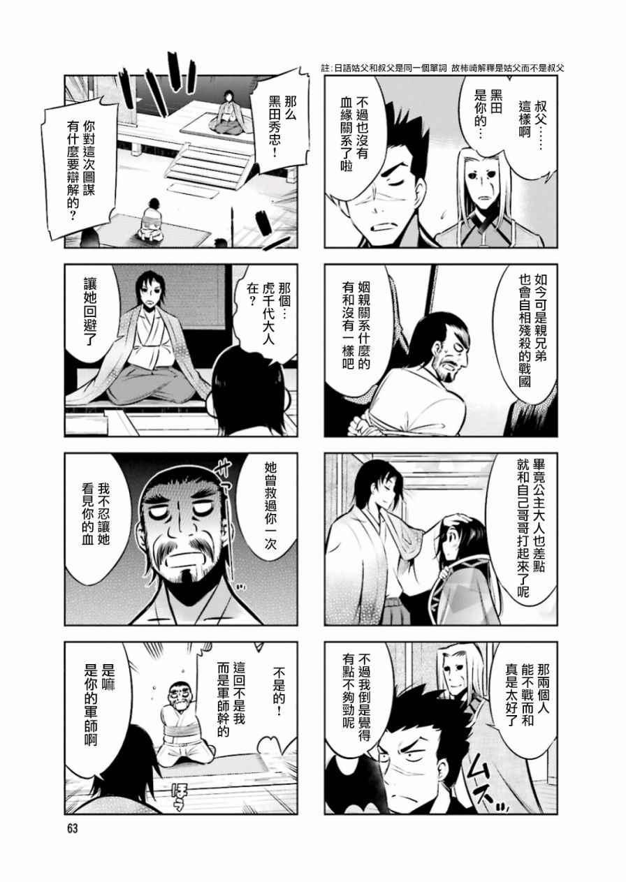 第21话6