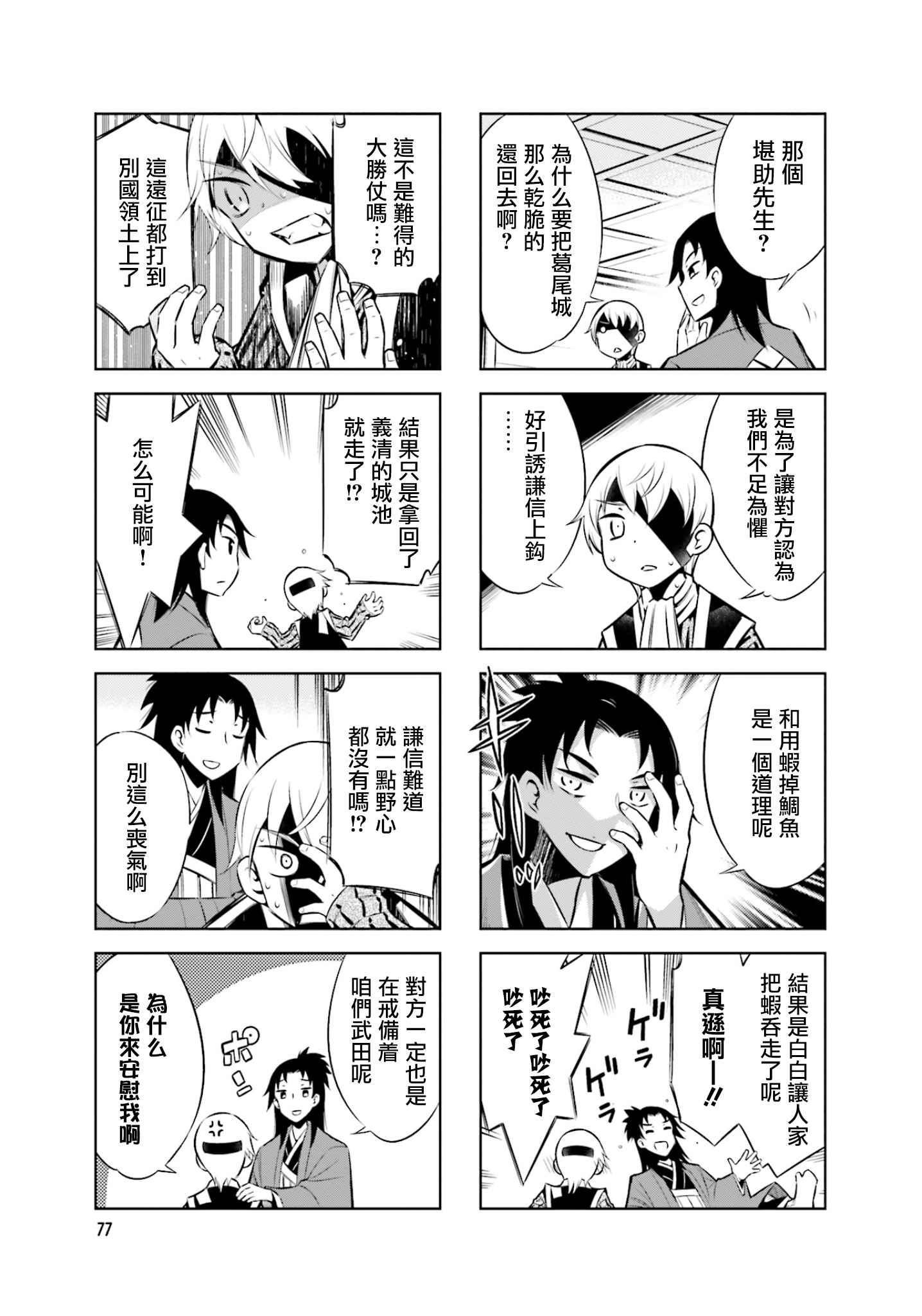 第32话8