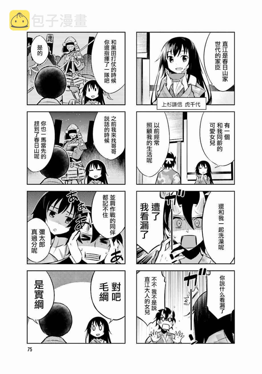 第22话2