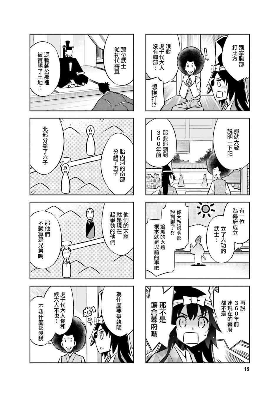 第48话3