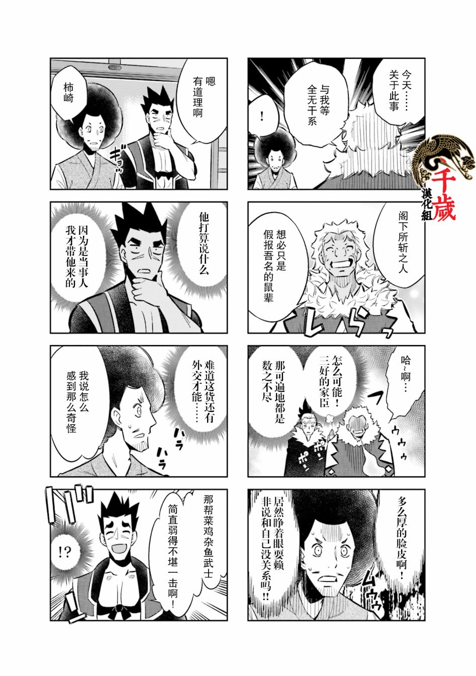第67话4