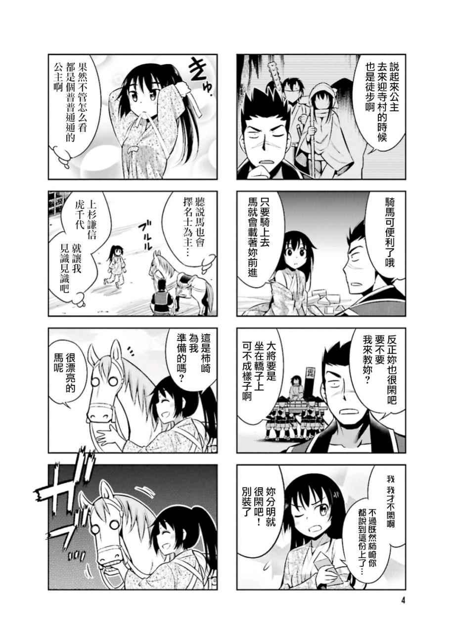 第15话5