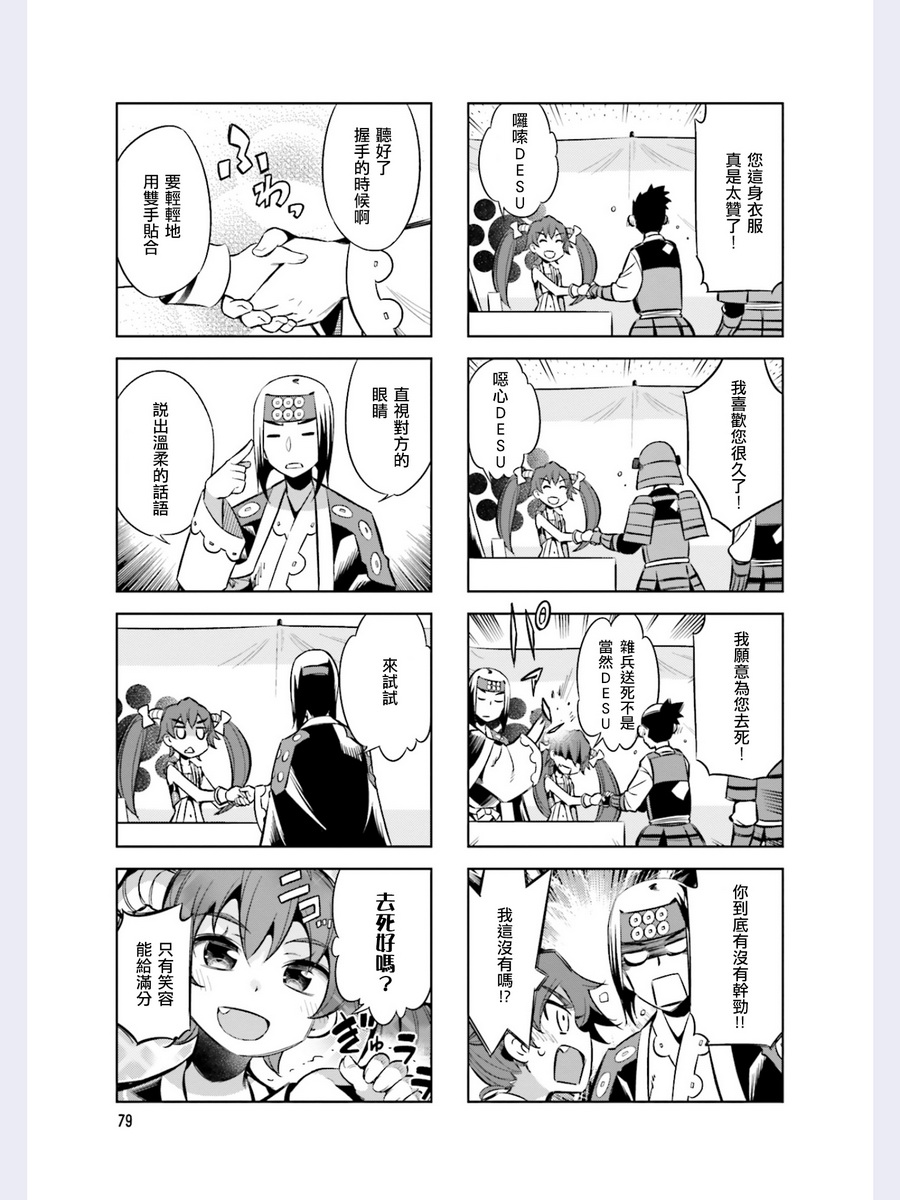 第45话6