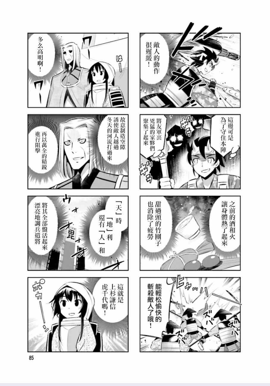 第11话6