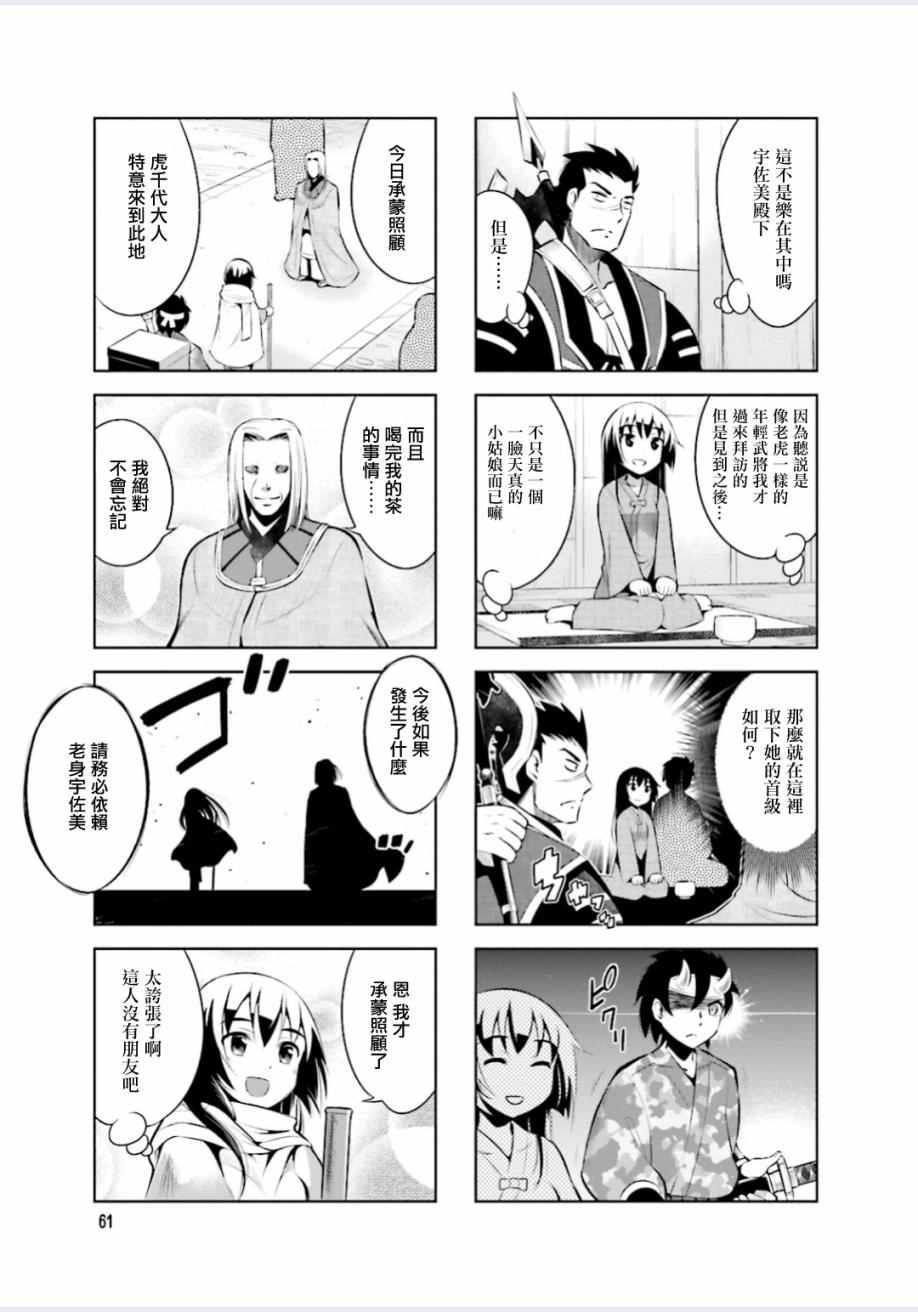 第8话6