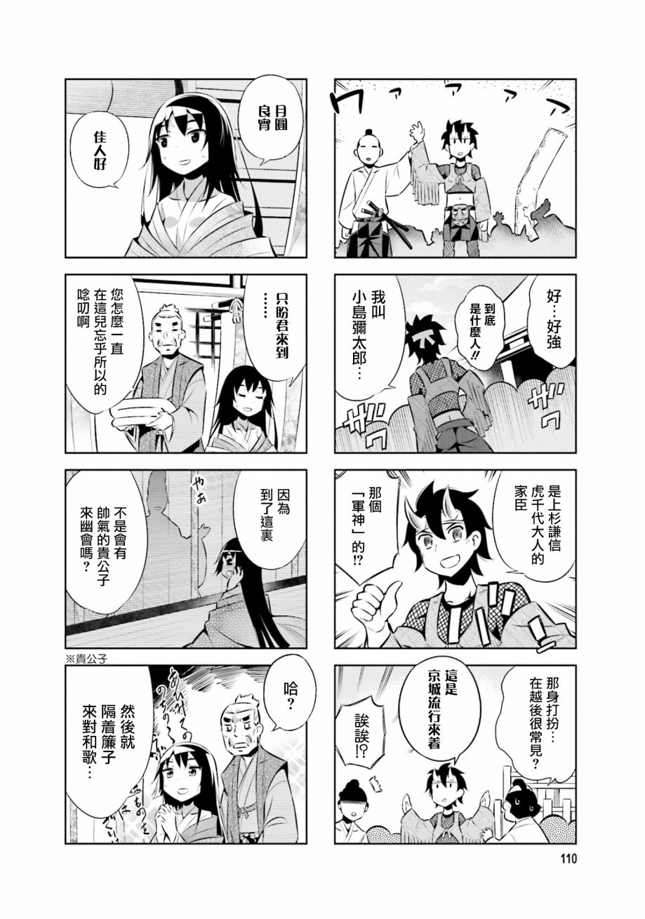 第37话7