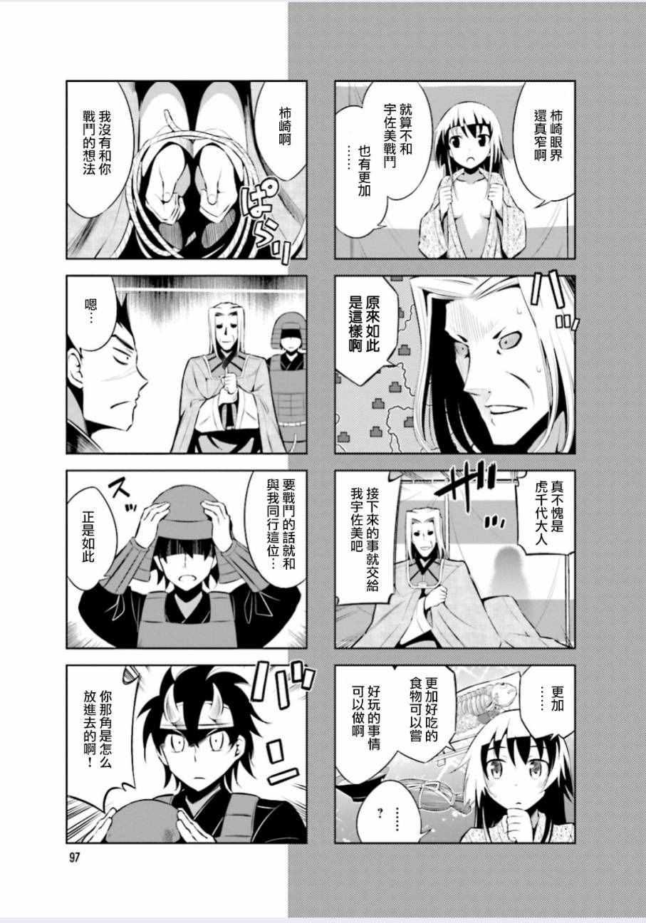 第13话2