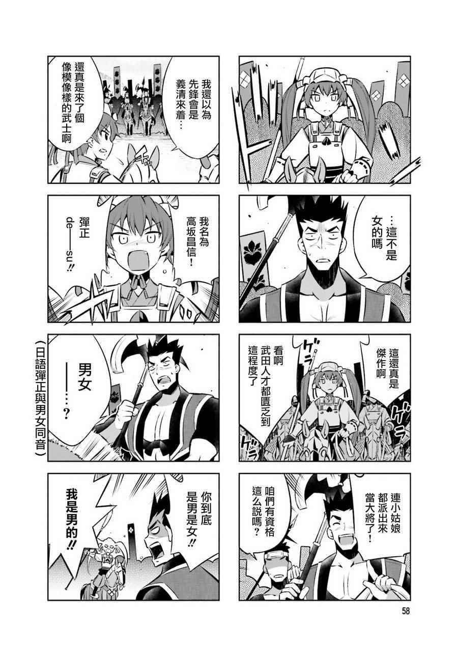 第30话9