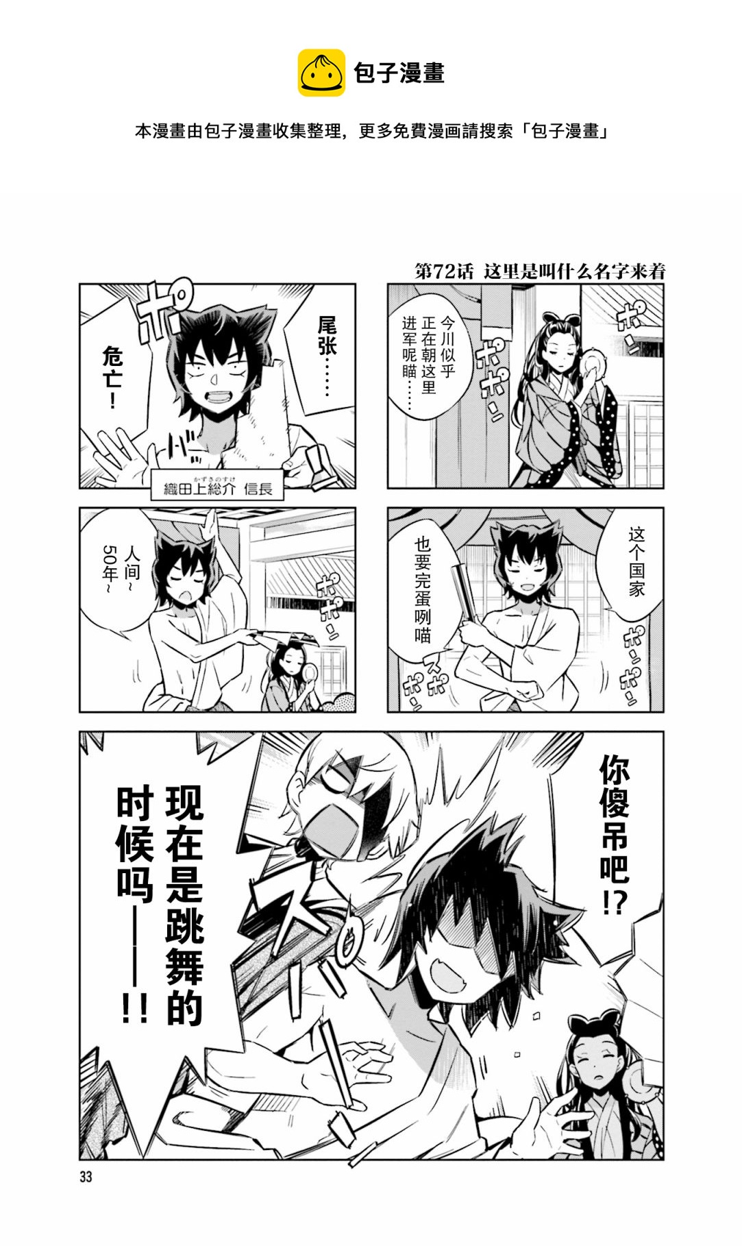 第72话0