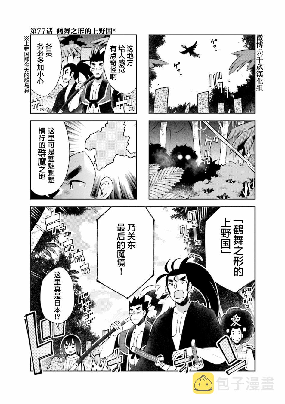 第77话0