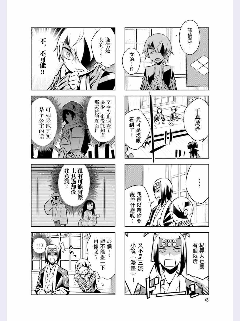 第40话5