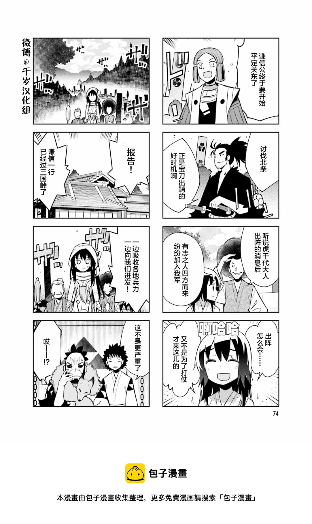 第75话9