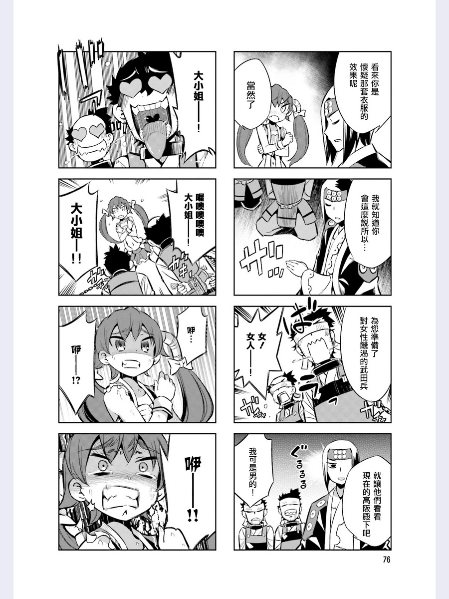 第45话3