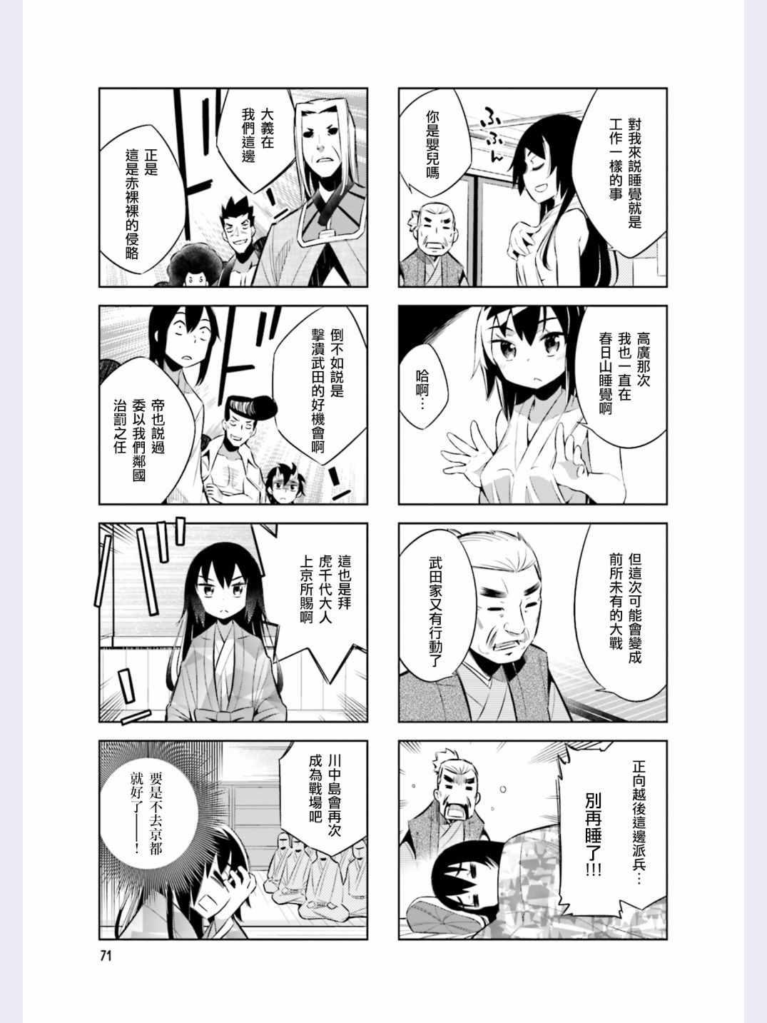 第42话8