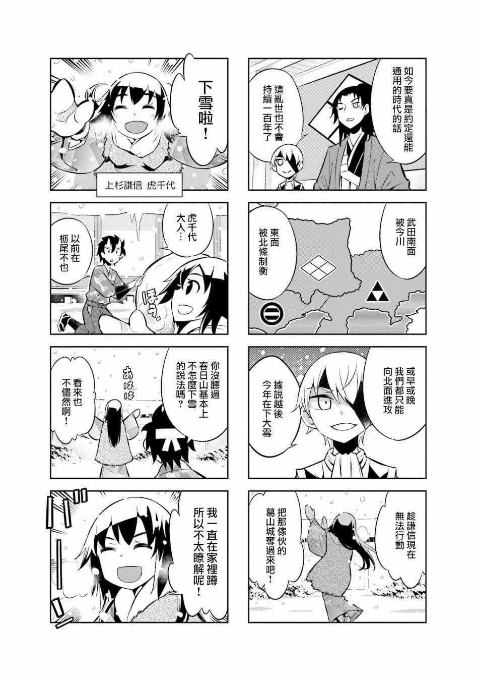 第53话4