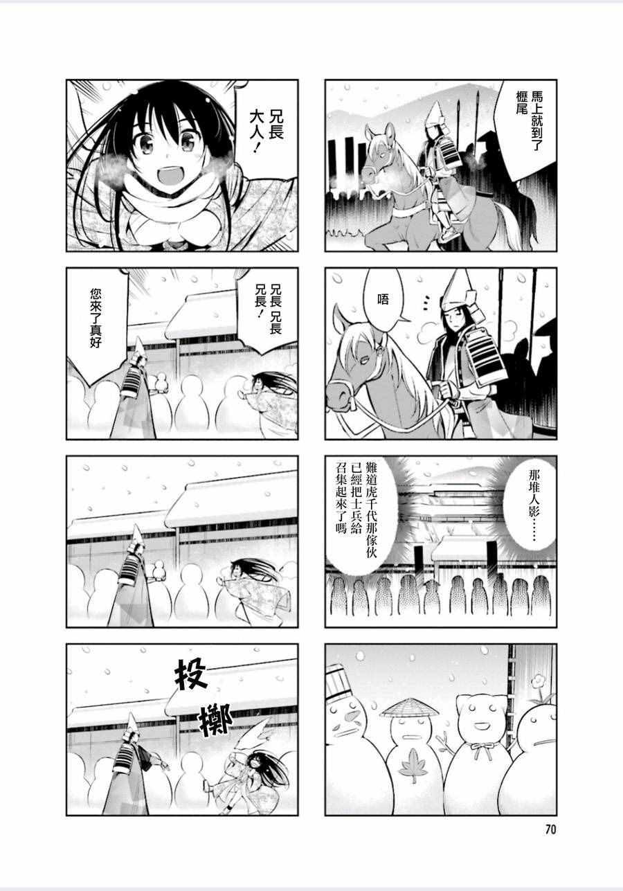 第9话7