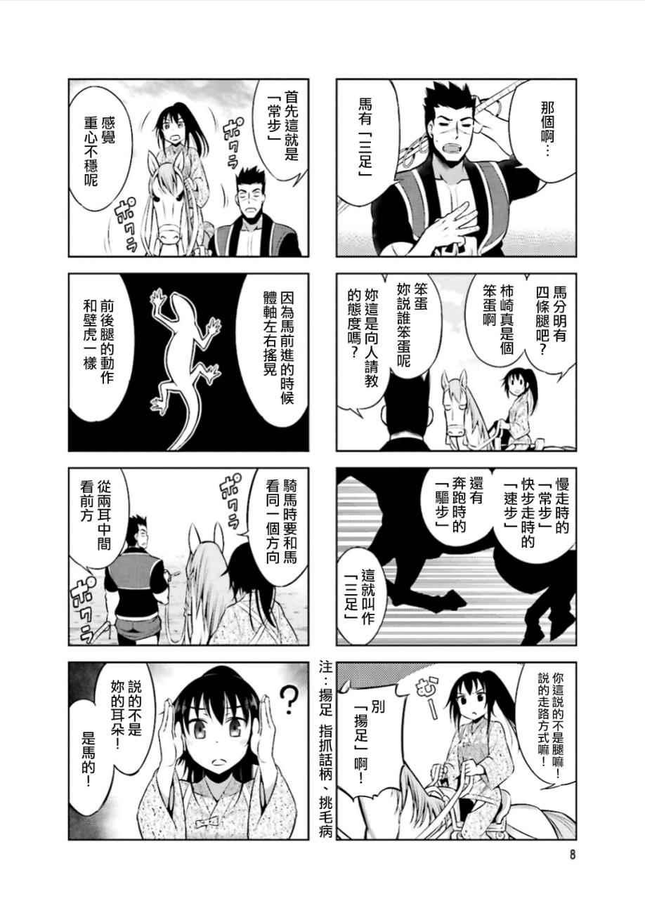 第15话9