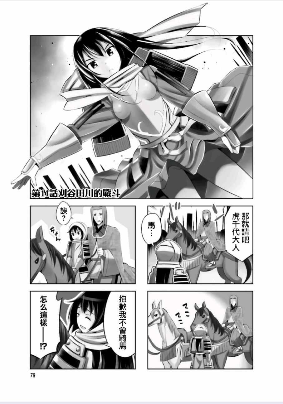第11话0