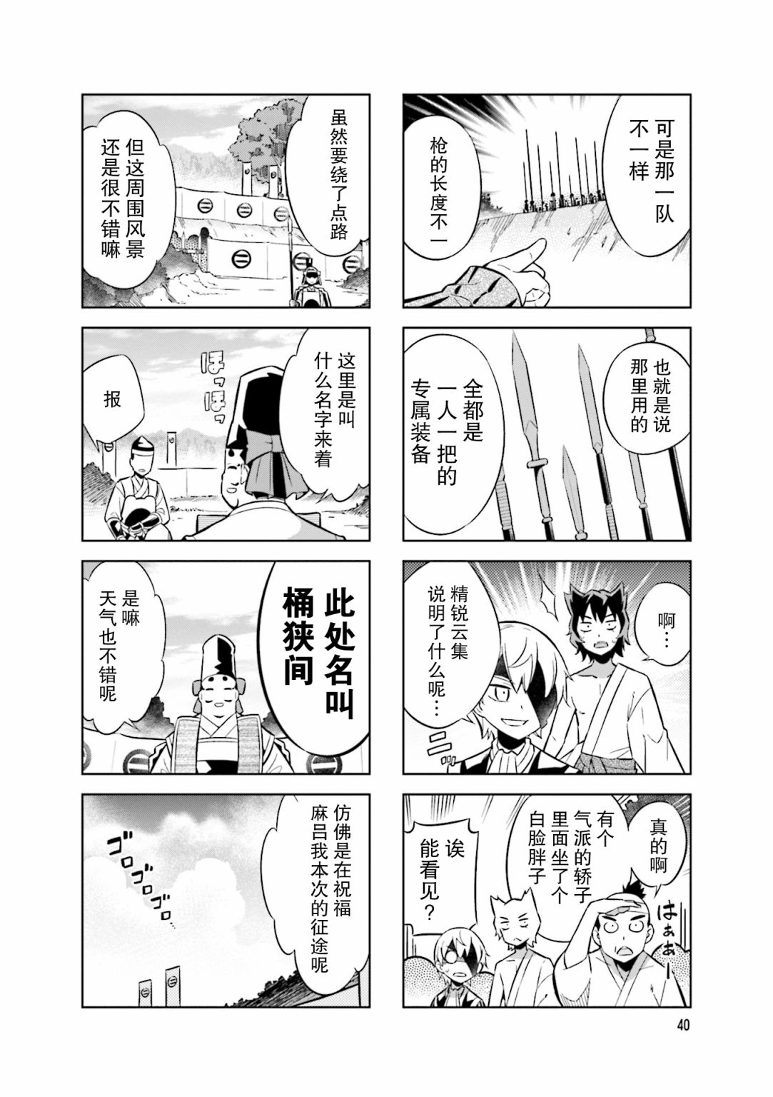 第72话 这里是叫什麽名字来着7