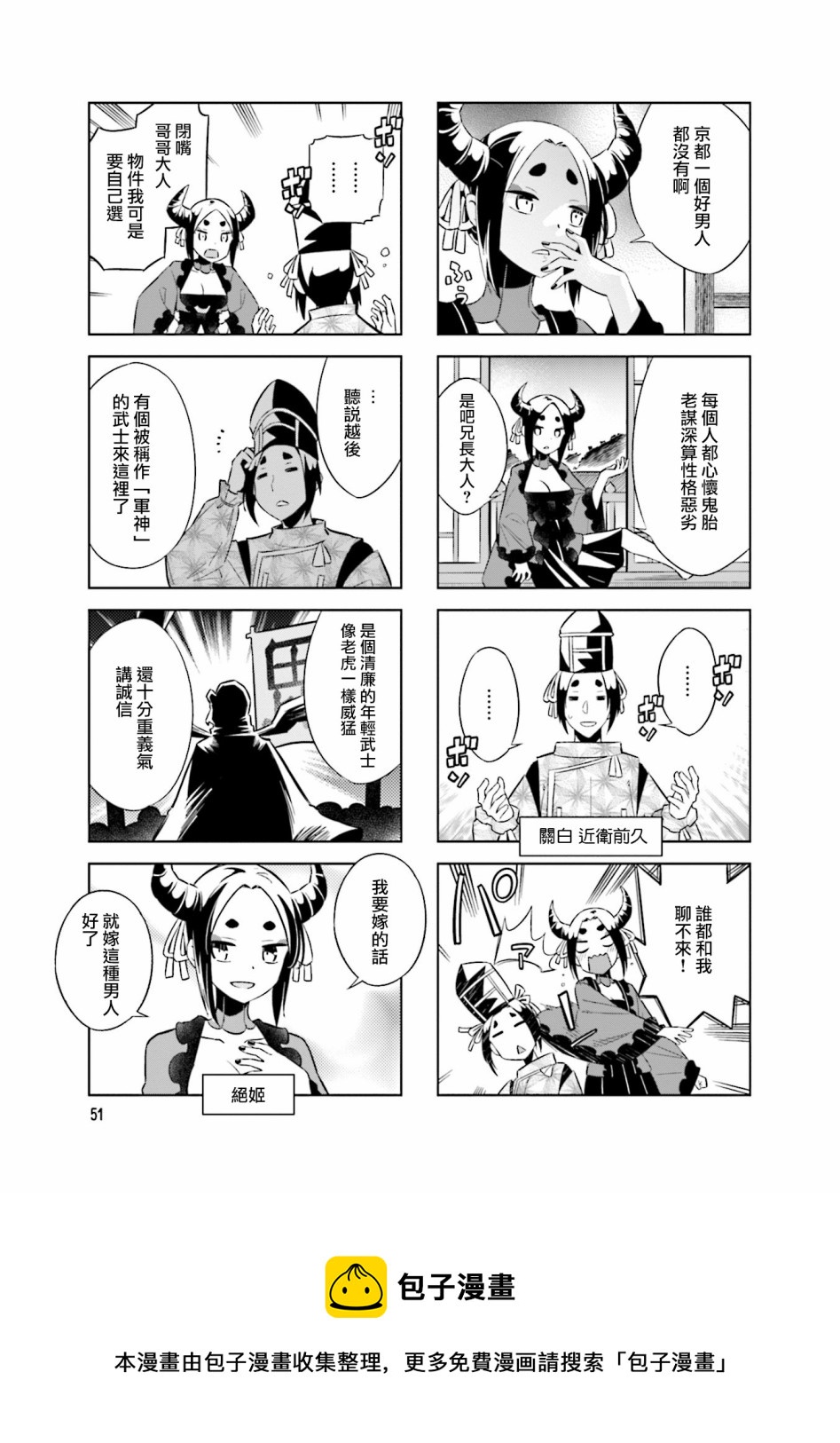 第62话8