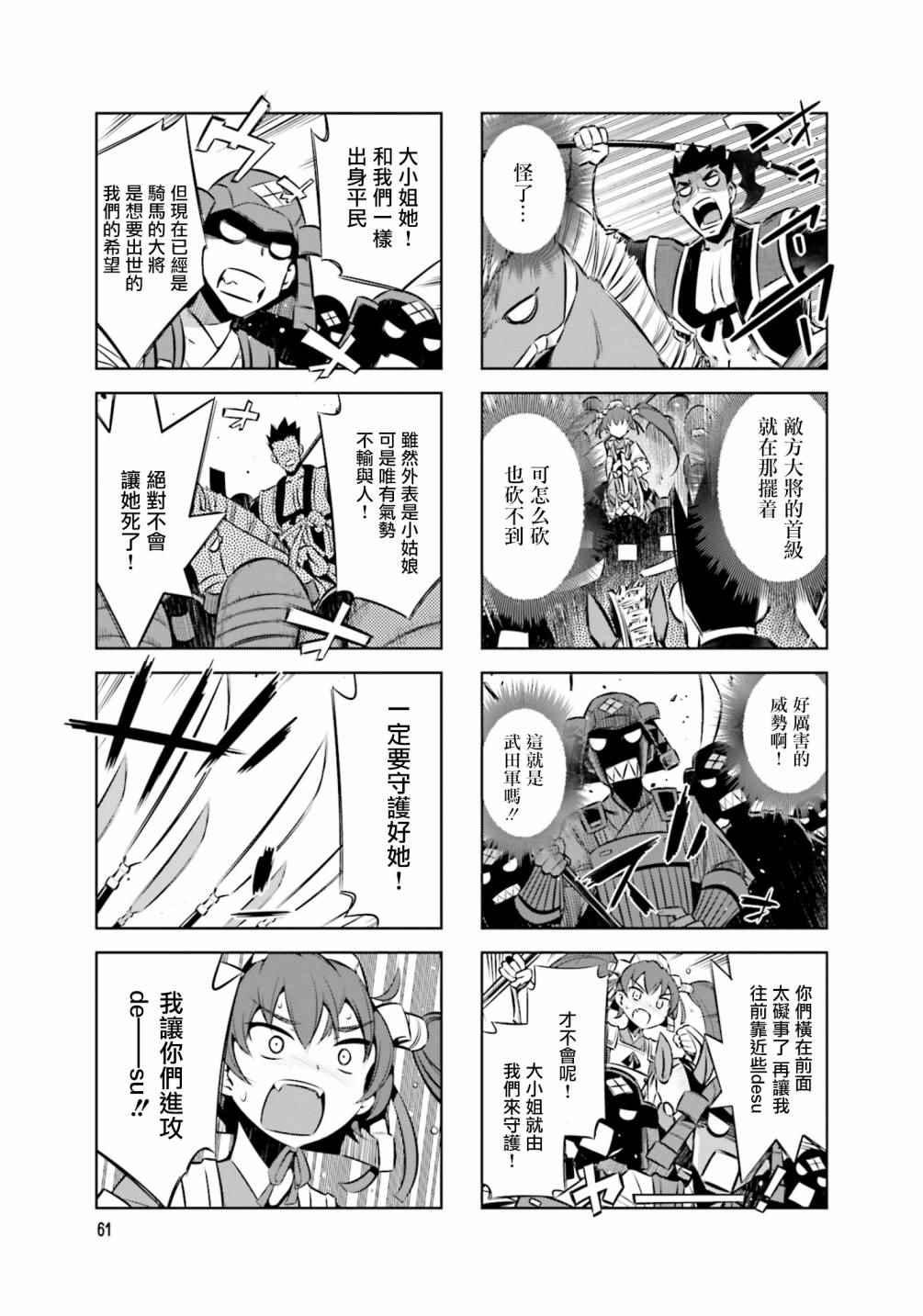 第31话2