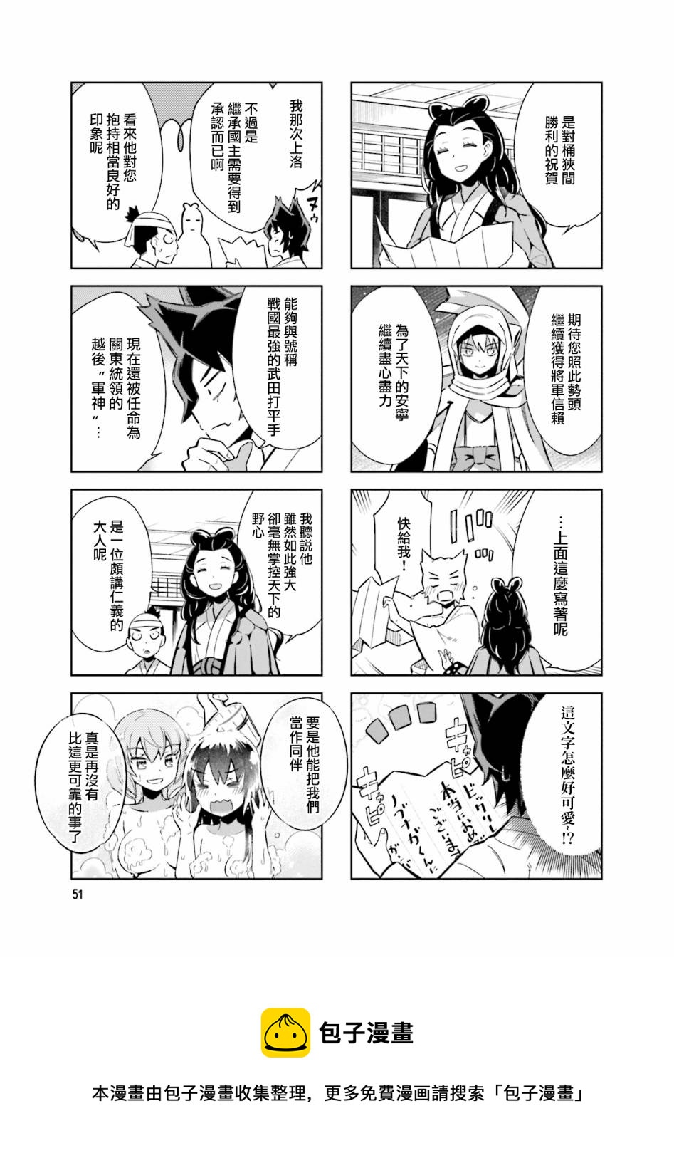 第73话8