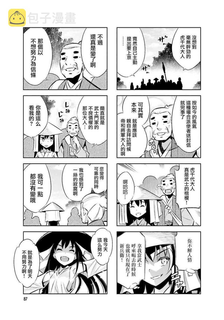第33话6