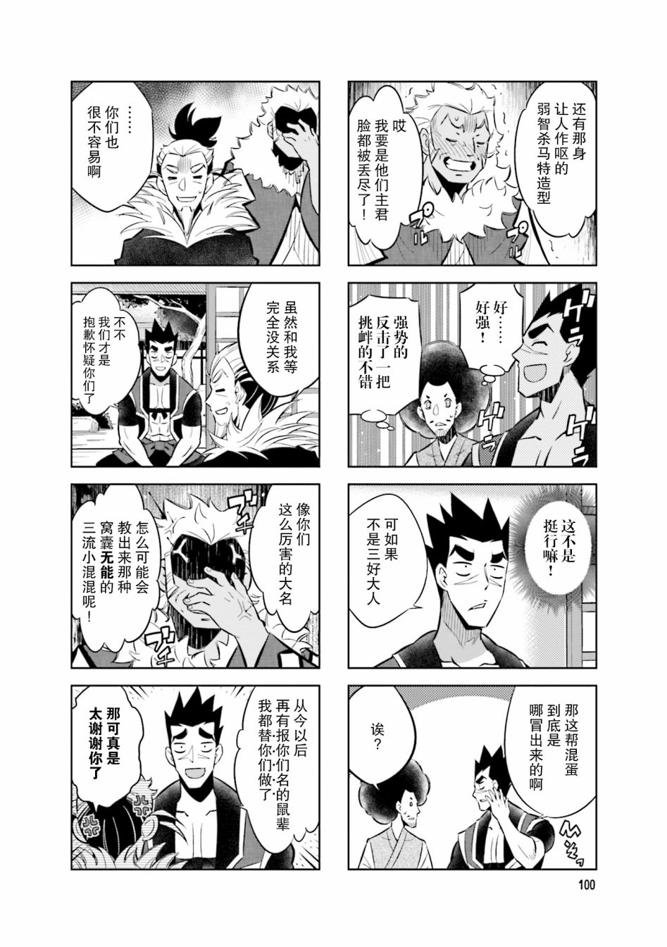 第67话5