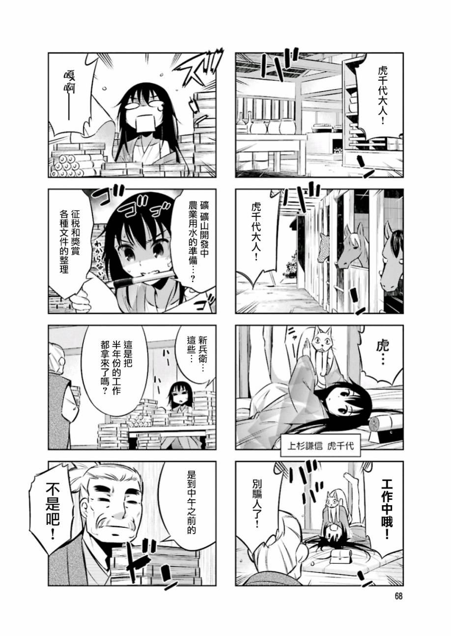 第21.5话1