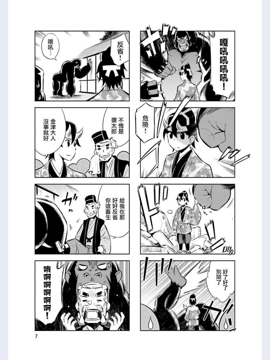 第38话8
