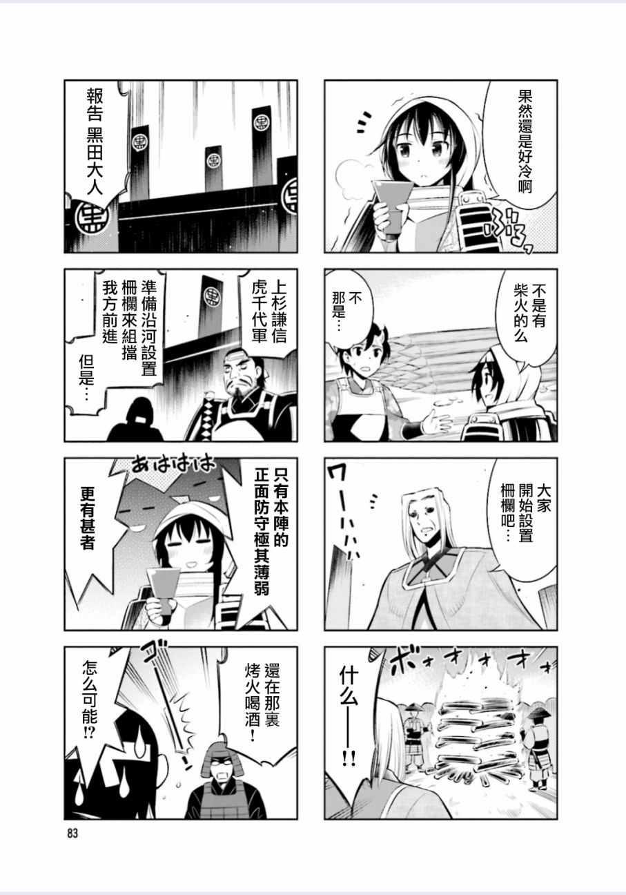 第11话4