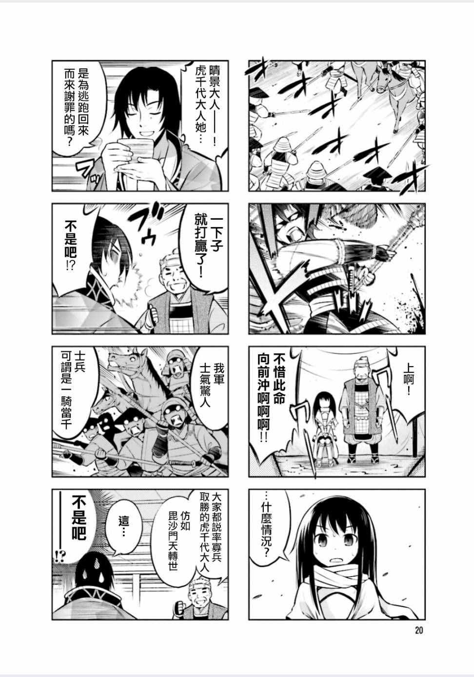 第3话5