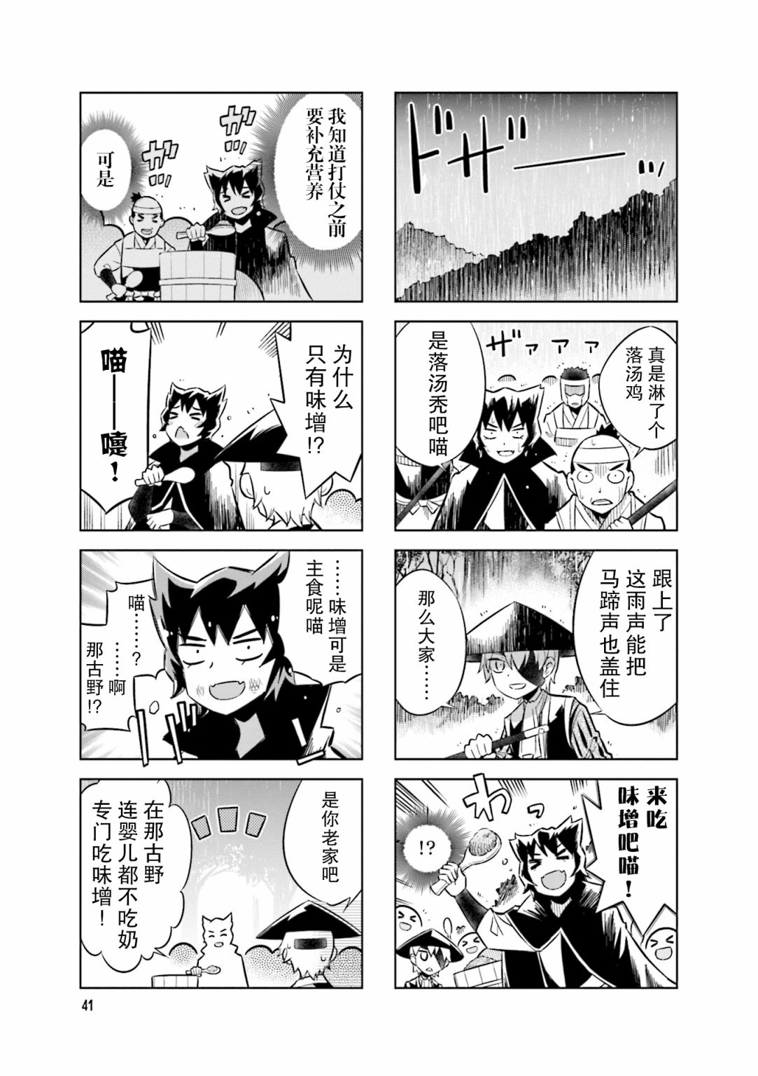 第72话 这里是叫什麽名字来着8