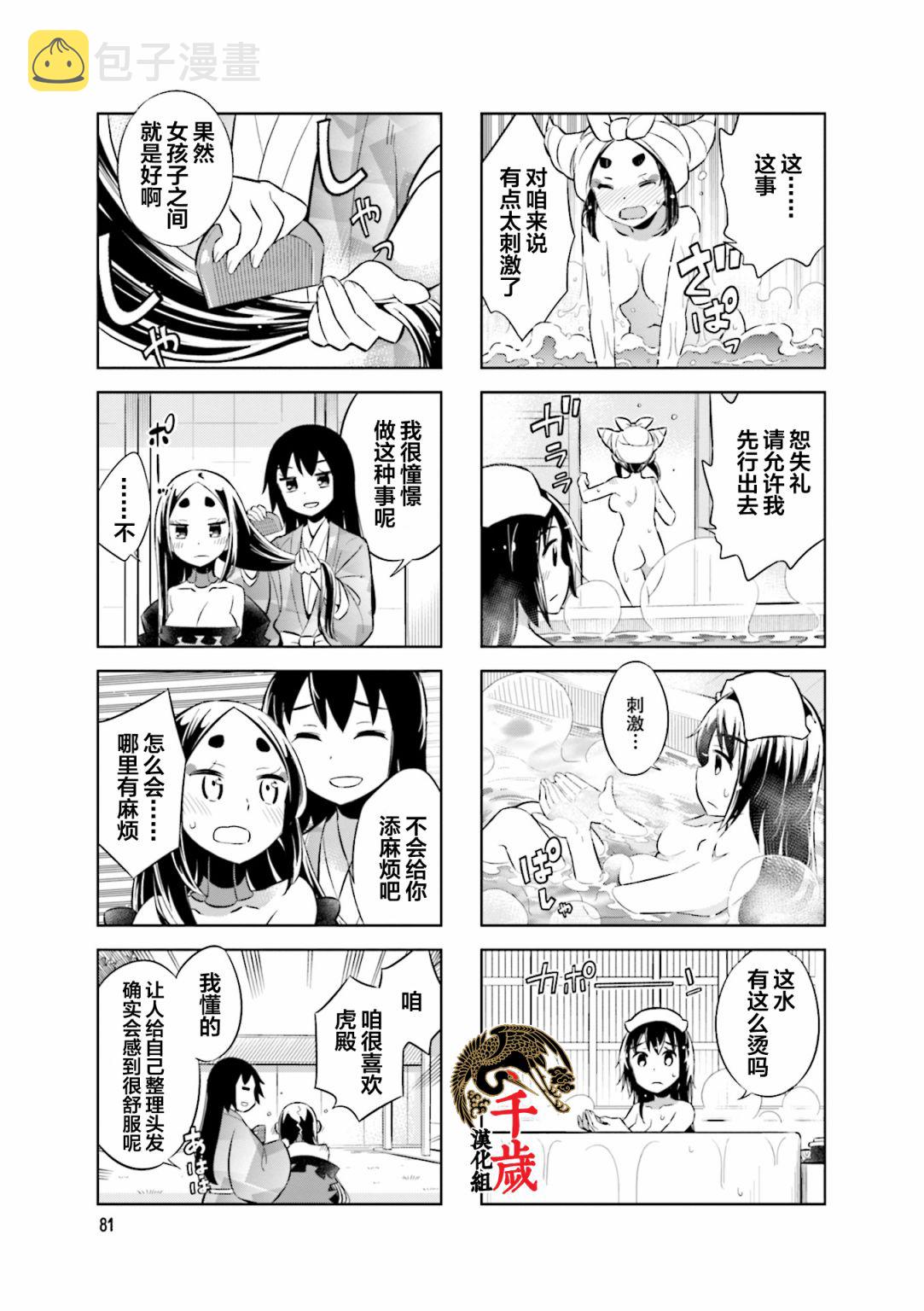 第65话6