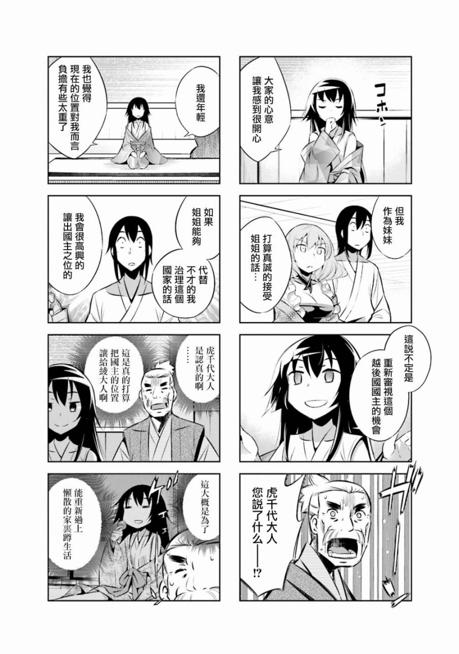 第27话11