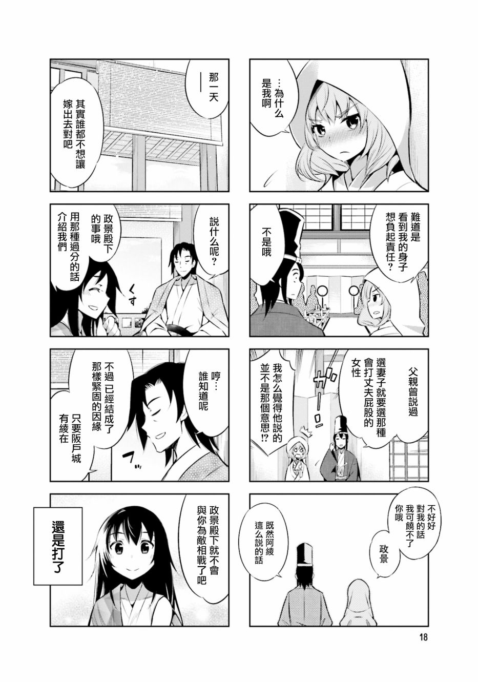 第26.5话5