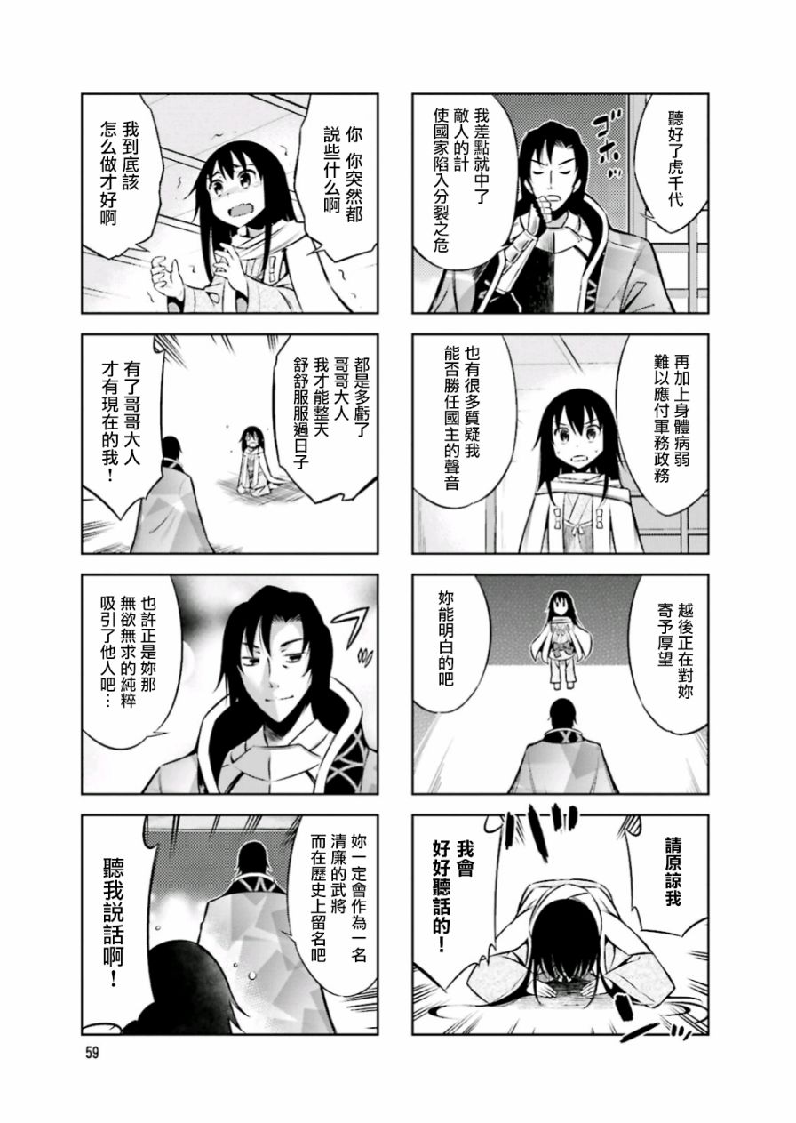 第5话2