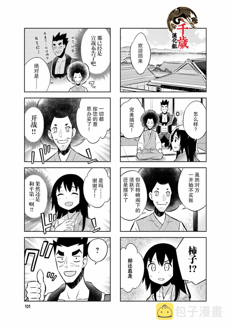 第67话6